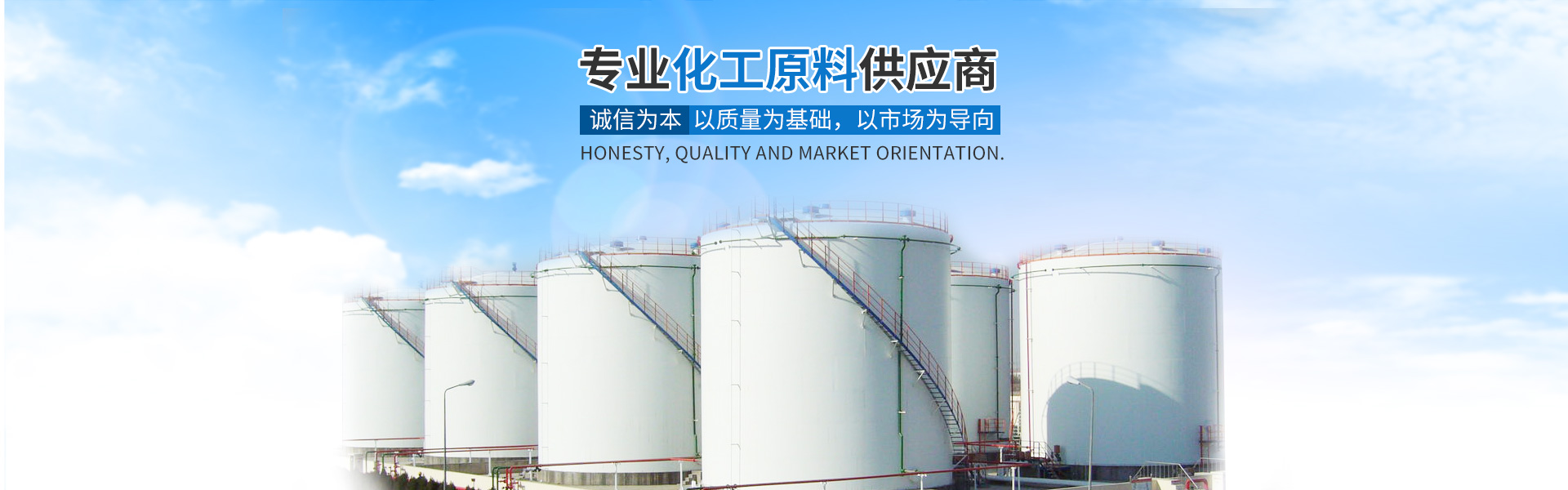 MK(中国)_化工原料销售|化学溶剂|建筑化工材料销售|金属加工液|环保材料销售